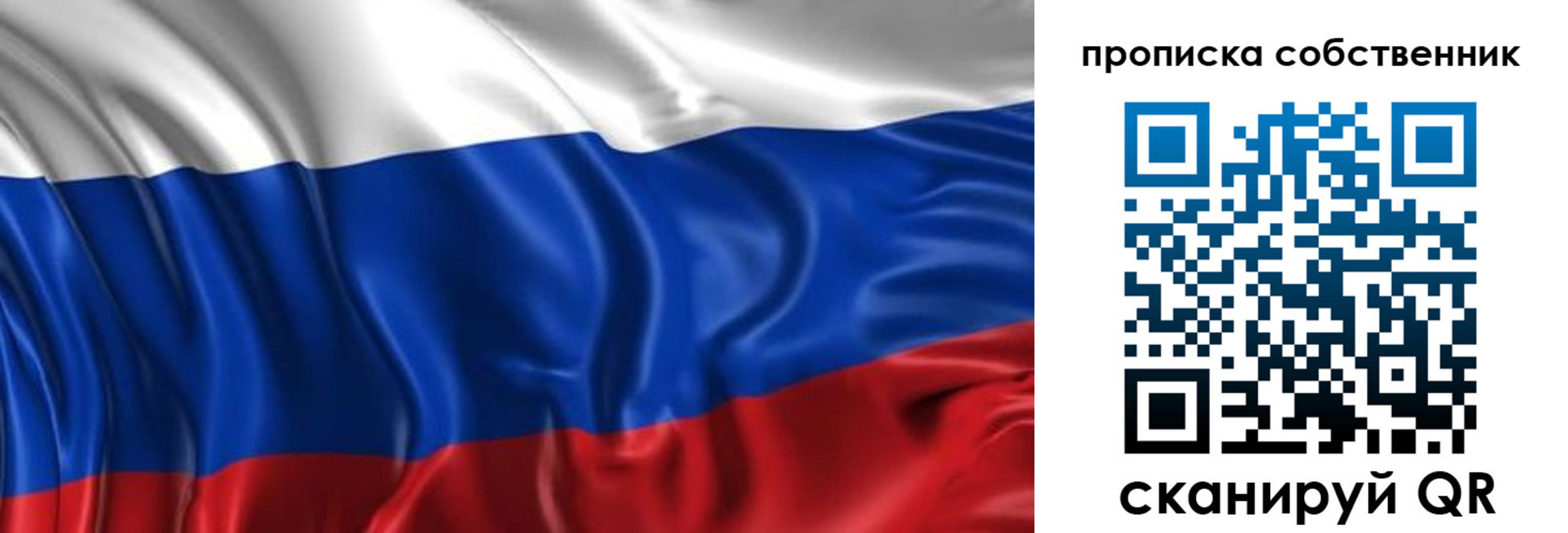 прописка для кредита в Щёкино
