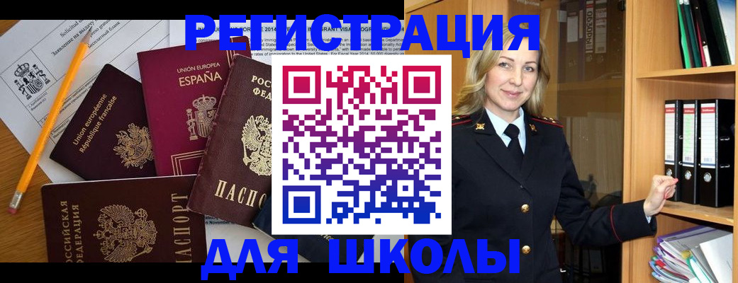 прописка для военкомата в Щёкино