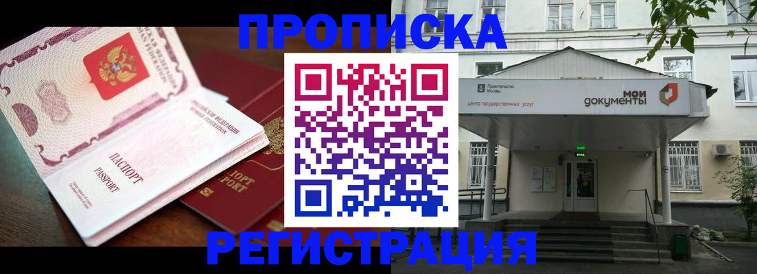 прописка паспорт в Щёкино