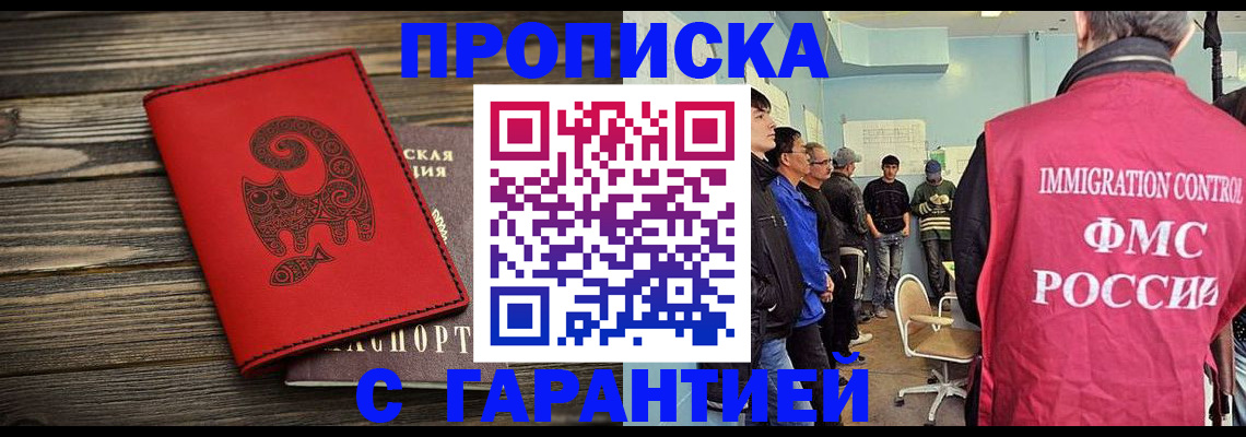 временная регистрация поиск в Щёкино