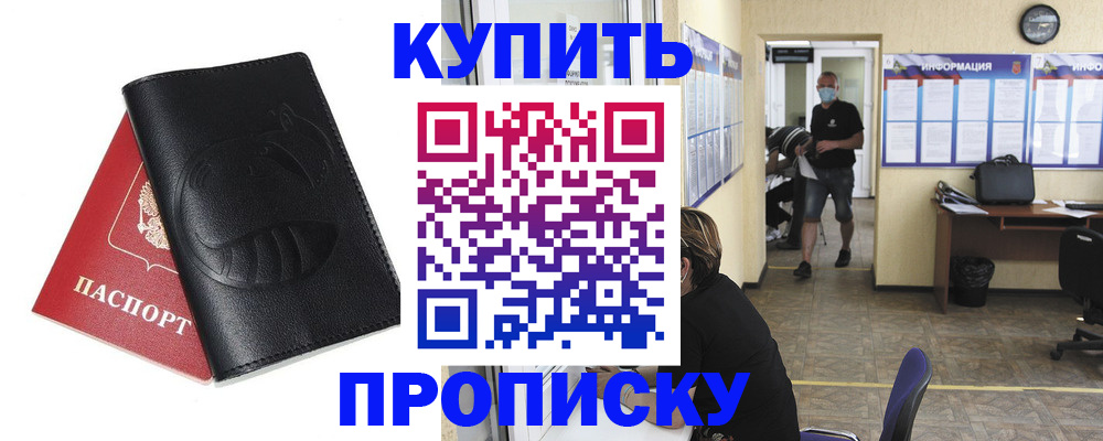 временная регистрация поиск в Щёкино