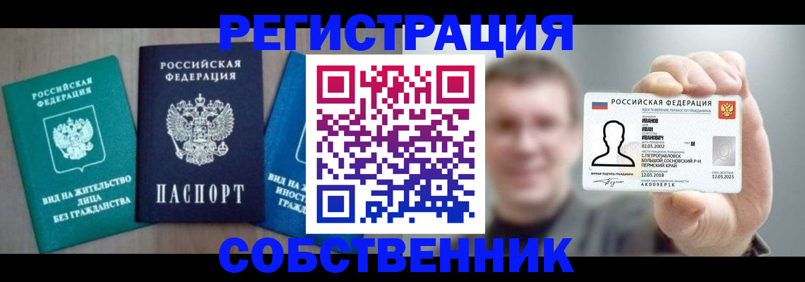 прописка поиск в Щёкино