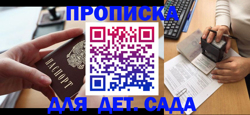 временная регистрация 2025 в Щёкино