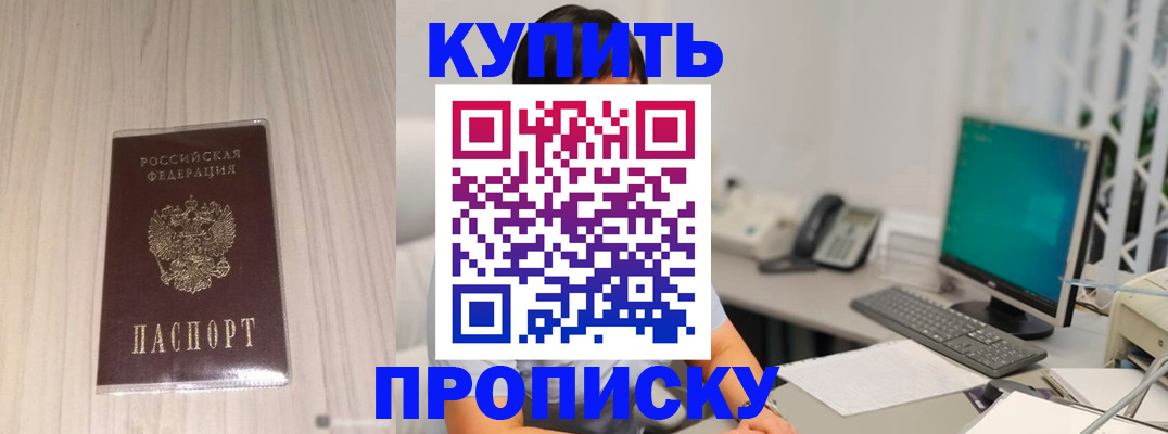 миграционный учет в Щёкино