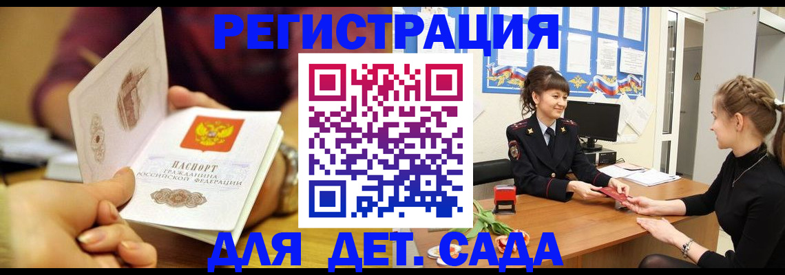 временная регистрация адрес в Щёкино