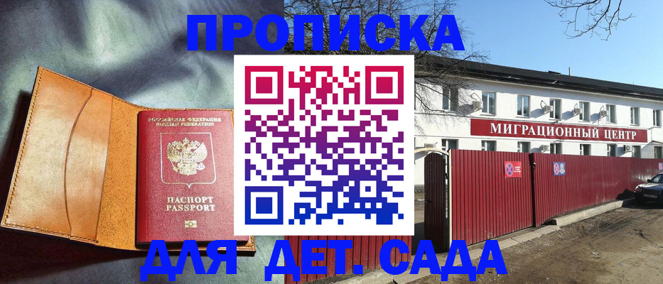 прописка для кредита в Щёкино