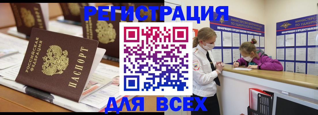 прописка в квартире в Щёкино