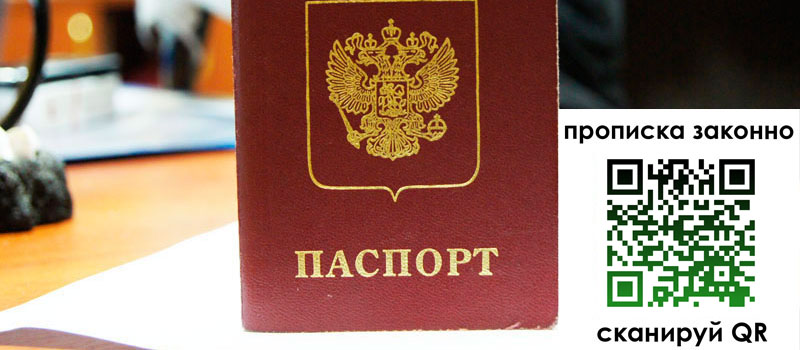 прописка в Щёкино регистрация в Щёкино